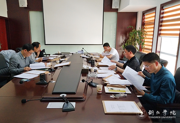 世界杯官网召开2017年度省教育科学规划课题申报评审会