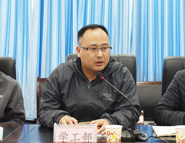 深入学习41号令 推动学生工作上台阶——世界杯官网2017年学生工作会在国际学院召开