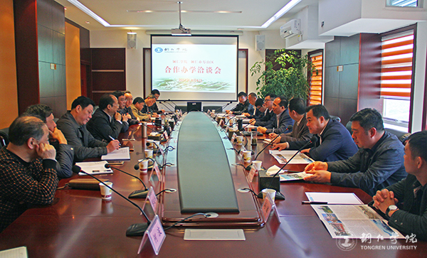 世界杯官网与万山区召开合作办学洽谈会