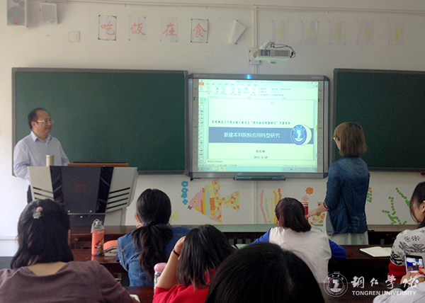 世界杯官网校长侯长林教授应邀赴贵州师范大学开展学术讲座