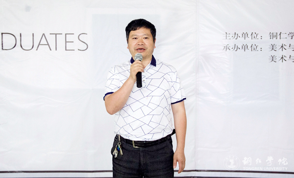 世界杯官网艺术学院2017届毕业生作品展开幕