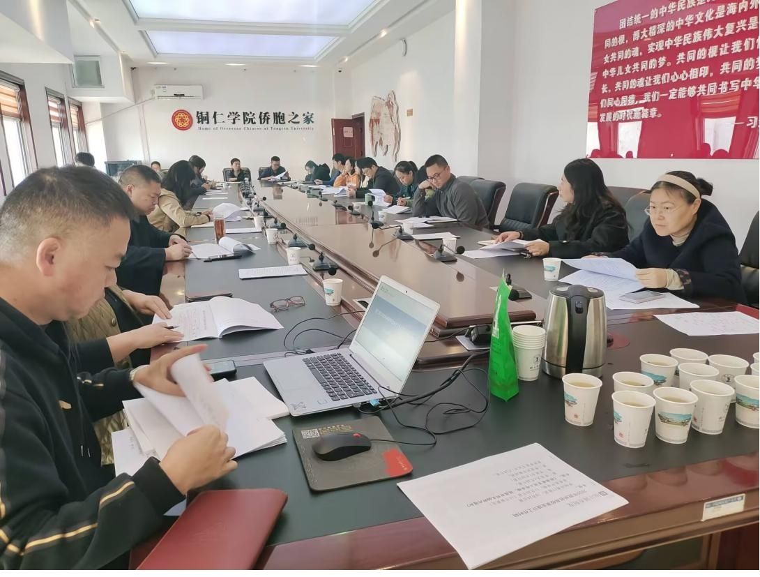 美加墨世界杯官方网站2025年高等教育事业统计 工作布置暨培训会