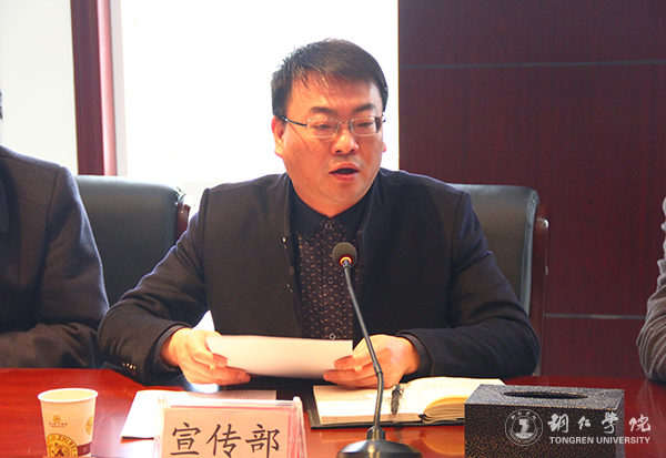 世界杯官网党委理论学习中心组（扩大）召开学习会