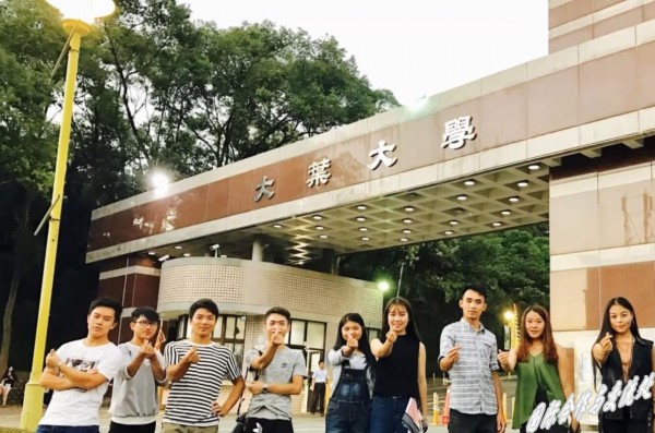 4.3.5世界杯官网学生赴台湾大叶大学交流学习.jpg