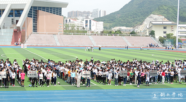 世界杯官网举行第十届“5·25心理健康活动月”开幕式