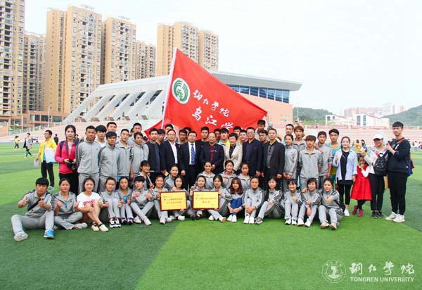 世界杯官网第三十九届田径运动会圆满落幕