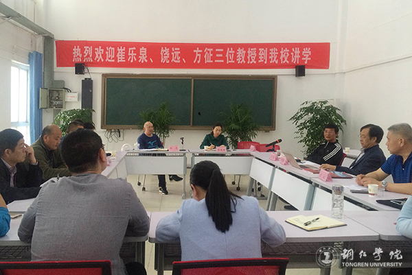 国家体育总局崔乐泉教授一行莅临世界杯官网交流