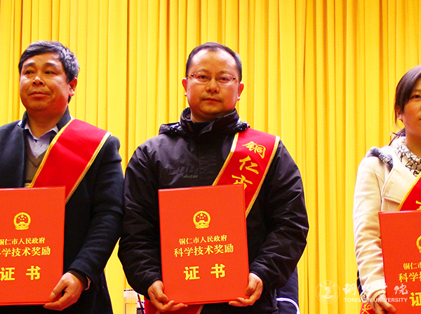 世界杯官网在2016年铜仁市科学技术奖评选中喜获佳绩