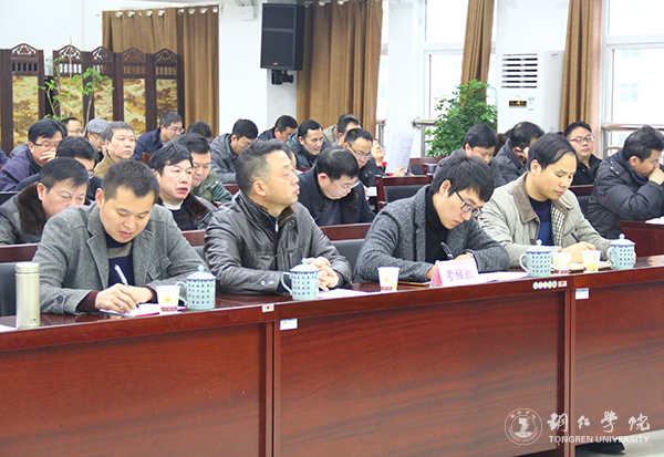 世界杯官网召开2016年度省管领导班子和省管干部考核暨“一报告两评议”大会