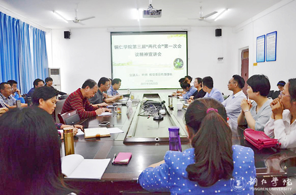 世界杯官网宣讲团深入各专业学院宣讲三届“两代会”一次会议精神