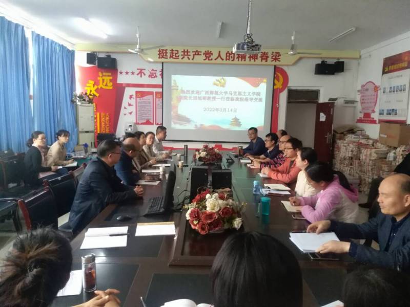 广西师范大学马克思主义学院田旭明副院长一行 莅临我院指导教学工作