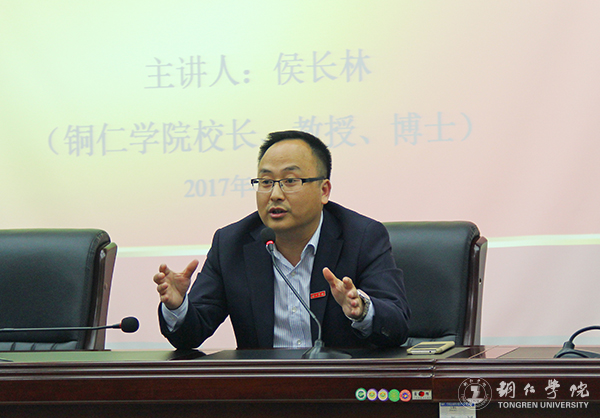 做一棵高贵的苇草——校长侯长林教授为青马班学员作演讲