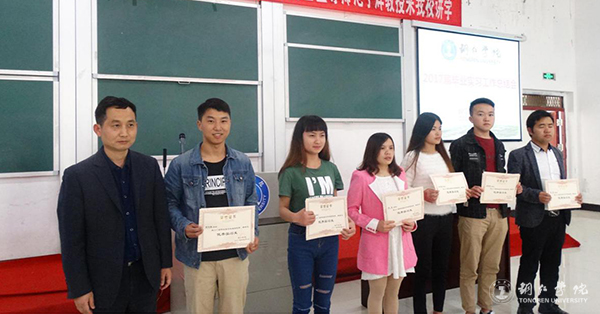 世界杯官网召开2017届毕业实习工作总结会