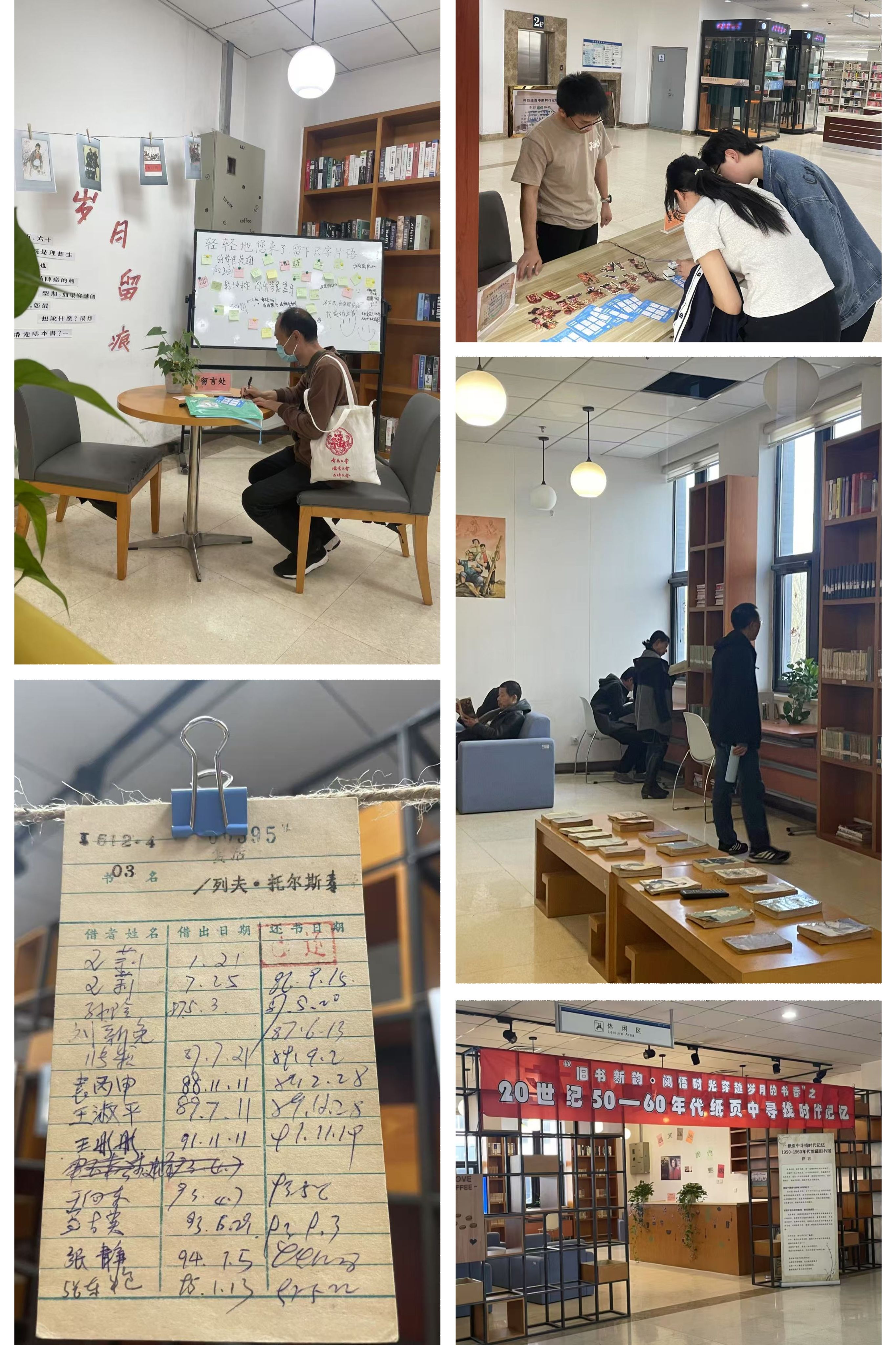 20250424图书特展活动1.jpg