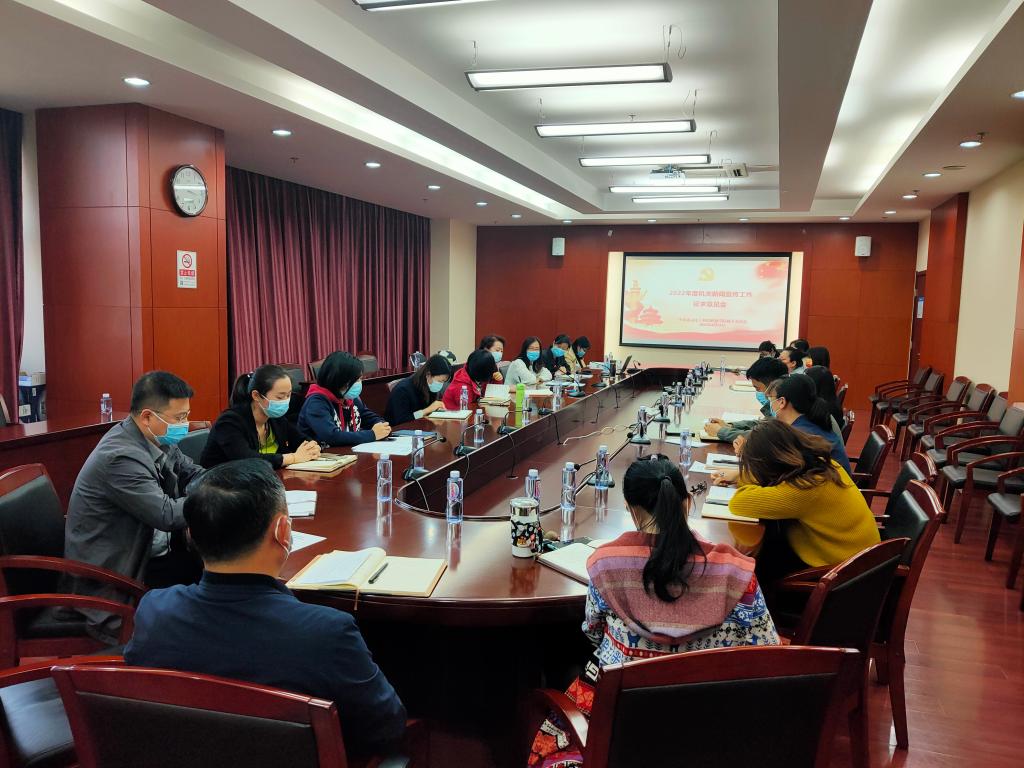 20220414-征求意见会.jpg