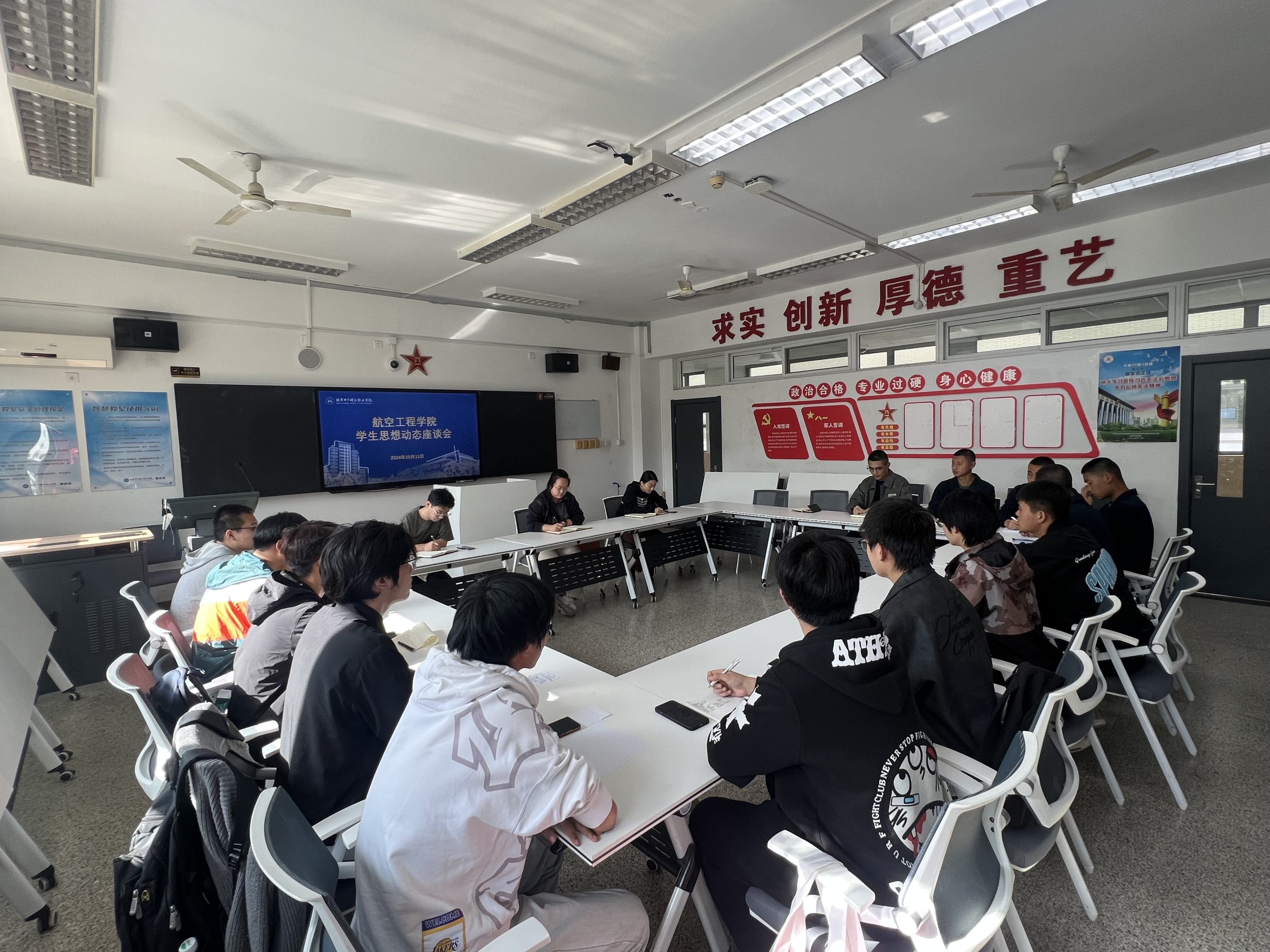 20241011-军士班、24衔接班学生思想动态座谈会.png