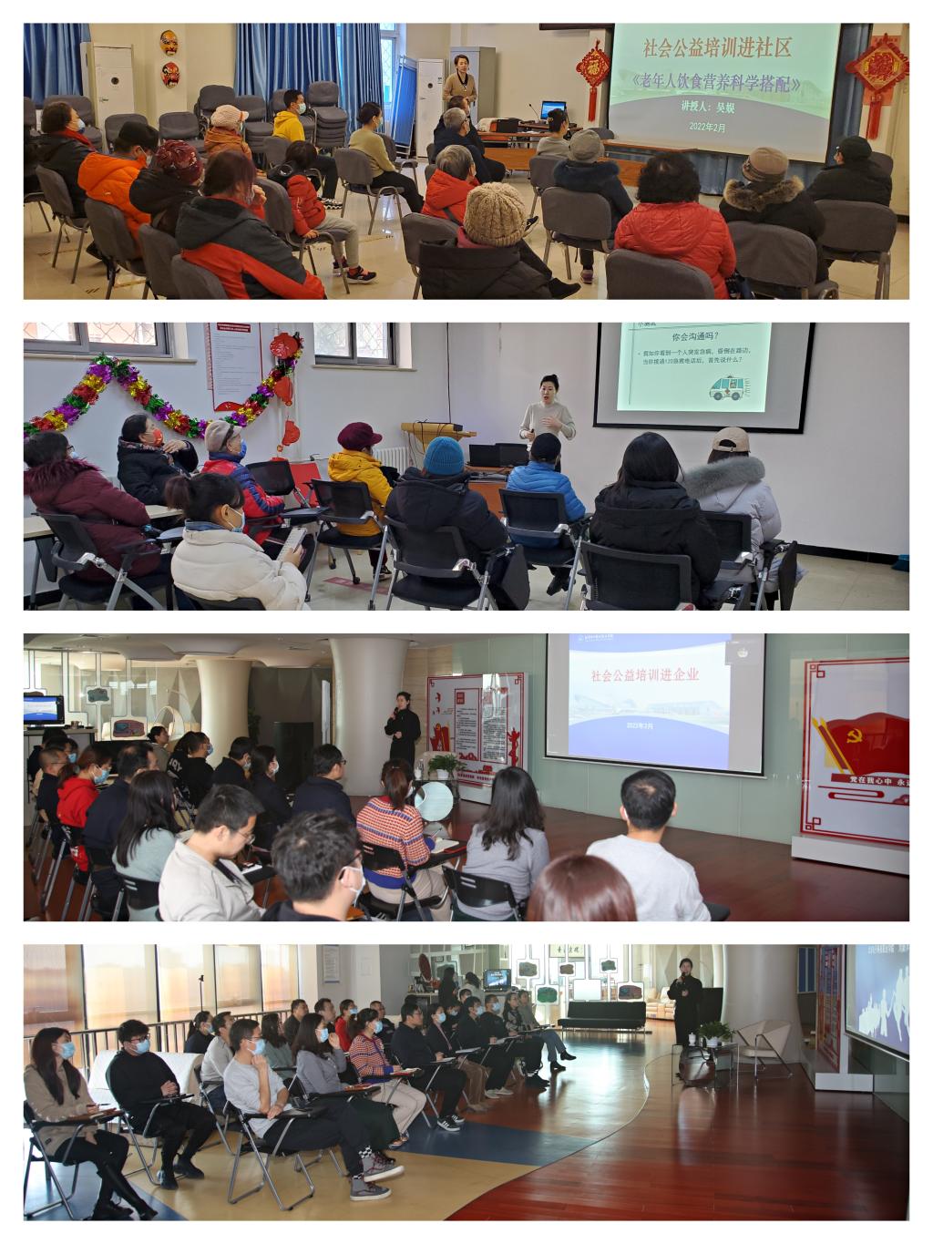 20220228- “培训不停歇,奋进正当时”—(2).jpg