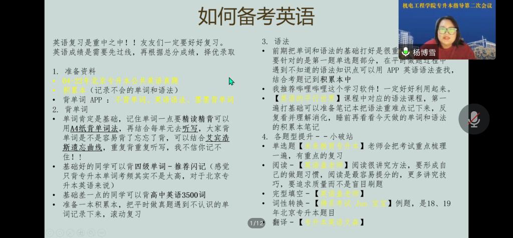 20230105-图3 学姐分享.jpg