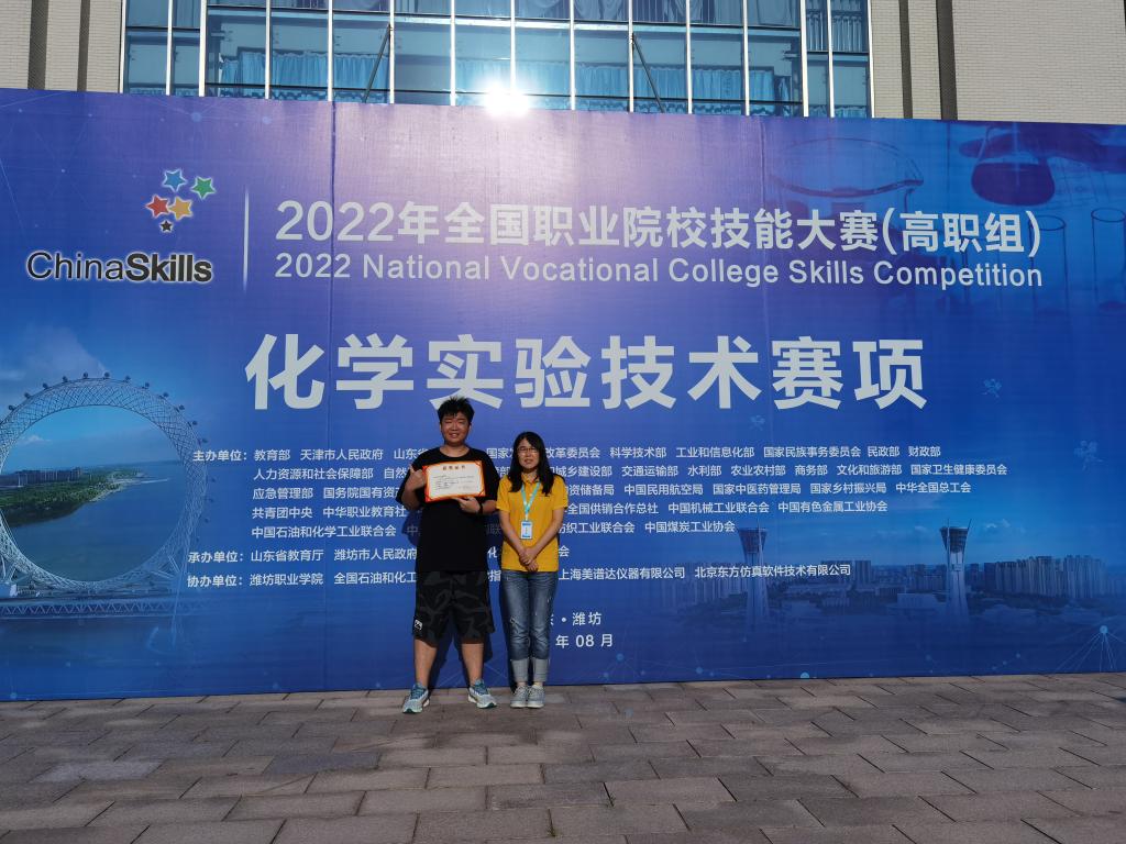 20220906-BEAT365荣获全国职业院校技能大赛“化学实验技术”赛项二等奖.jpg