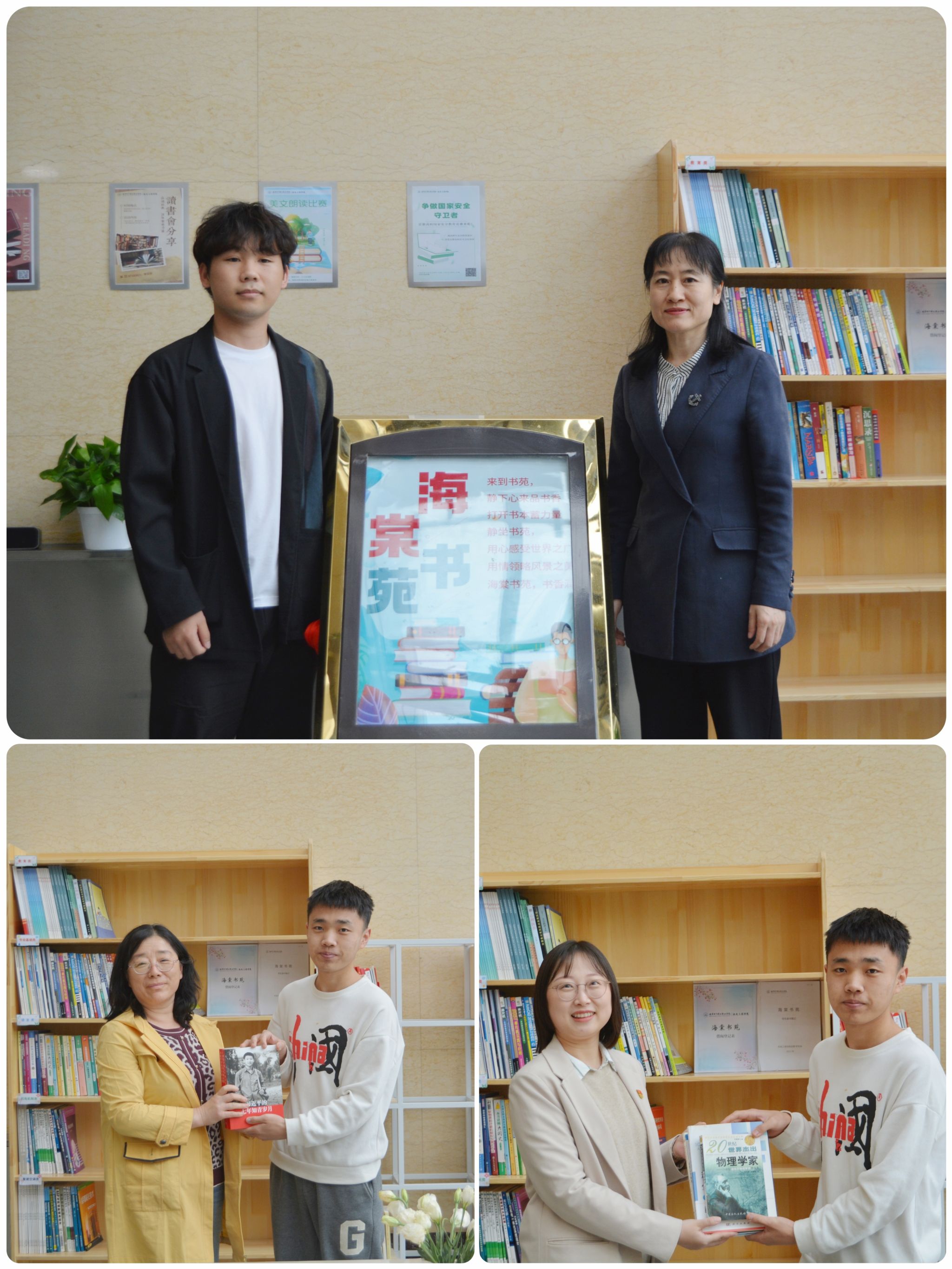 20230420-揭牌和捐书.jpg