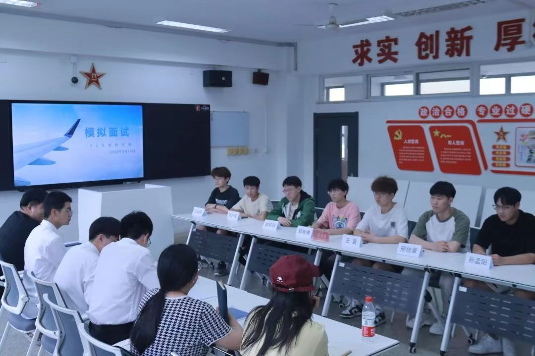 20230528-22东航机电班模拟面试.jpg 20230528-22东航机电班模拟面试.jpg