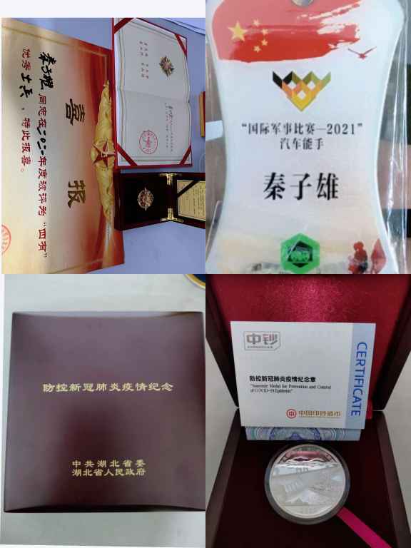 服役获奖.jpg