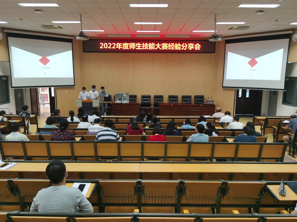 20221005-电信工程学院召开2022年度师生技能大赛经验分享会3.jpg