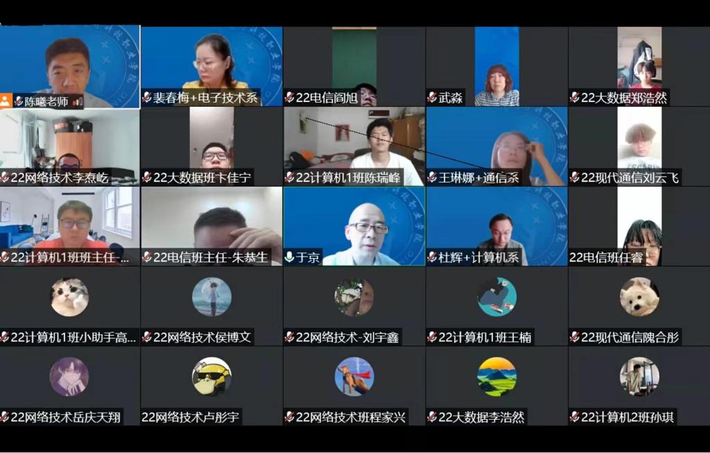 20220529-电信工程学院组织召开2022级自主招生新生欢迎会.jpg 20220529-电信工程学院组织召开2022级自主招生新生欢迎会.jpg