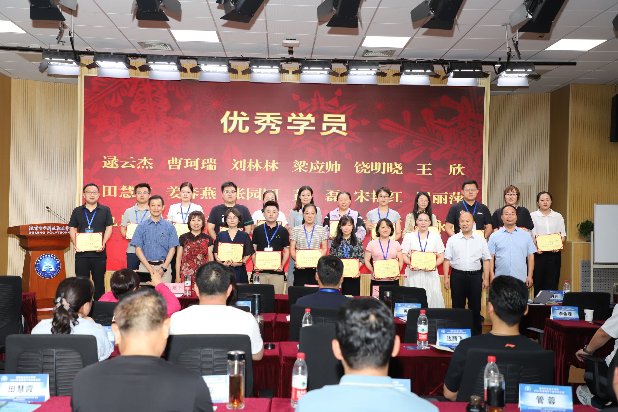 优秀学员.JPG 优秀学员.JPG