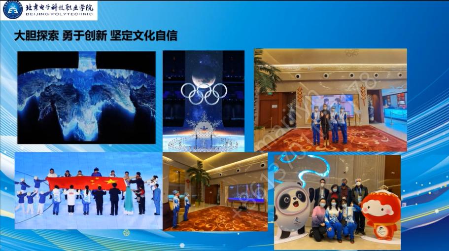 20220516-听冬奥故事 学冬奥精神--外语教学部开展冬奥故事宣讲主题党日4.png 20220516-听冬奥故事 学冬奥精神--外语教学部开展冬奥故事宣讲主题党日4.png