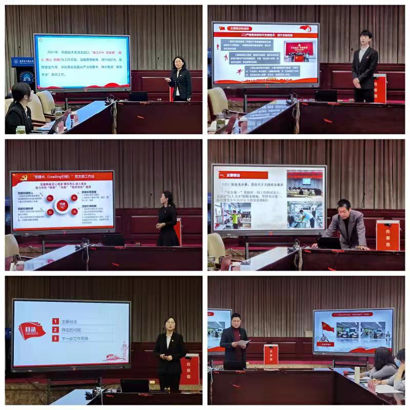 20220225-机电工程学院召开2021年度党支部书记抓党建述职评议考核会二.jpeg 20220225-机电工程学院召开2021年度党支部书记抓党建述职评议考核会二.jpeg