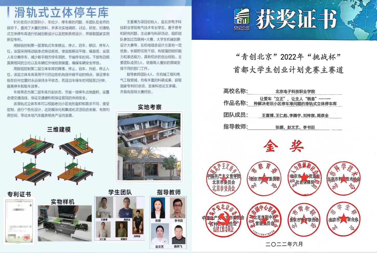 20230302-立体式车库.jpg 20230302-立体式车库.jpg