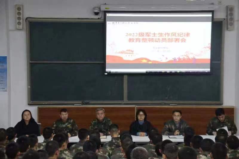 22级军士生作风纪律教育整顿1.jpg