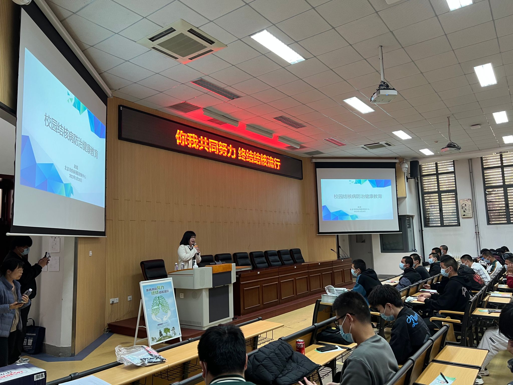 20230330-电信工程学院举办“校园春季常见传染病预防”专题知识讲座2.jpg 20230330-电信工程学院举办“校园春季常见传染病预防”专题知识讲座2.jpg