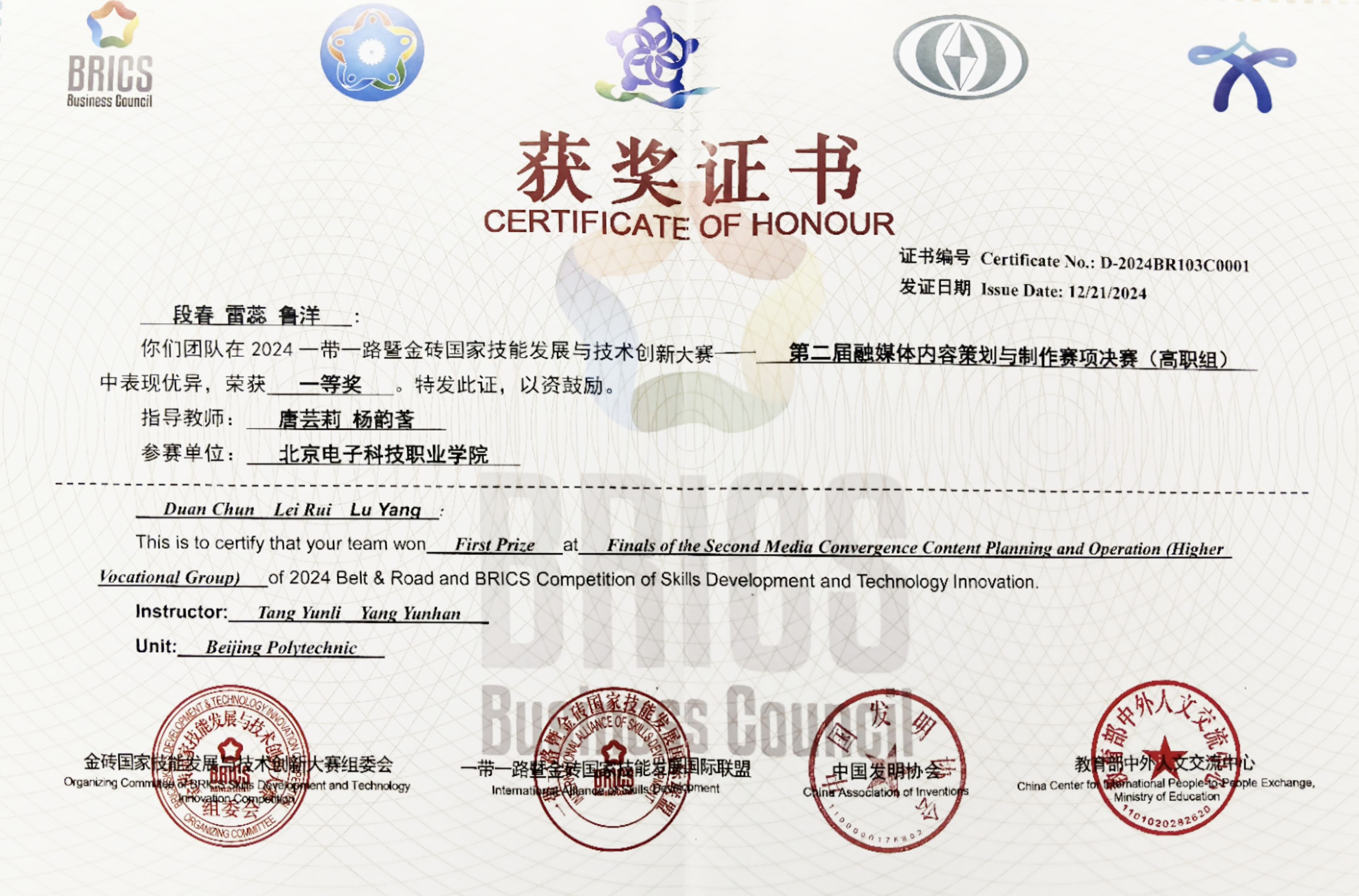 微信图片_20241224111524 (2).jpg