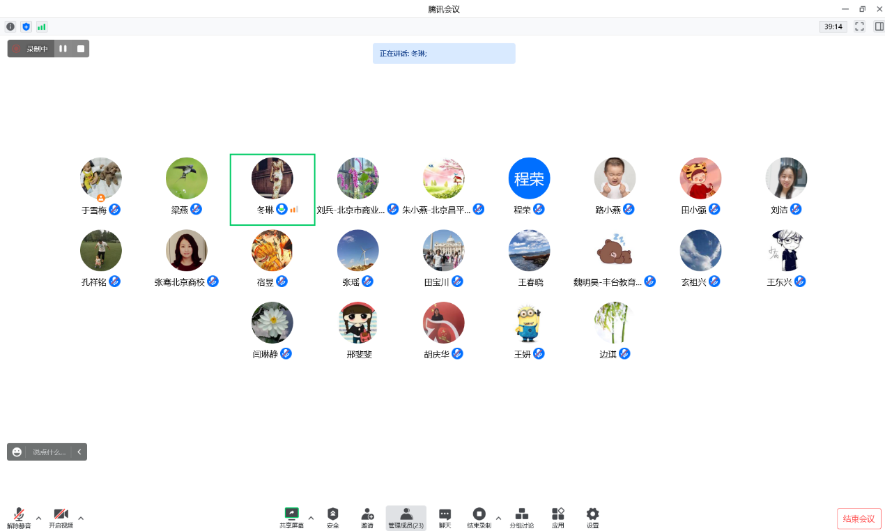 20220830-北京职业院校课程思政与教学改革研讨会顺利召开1.png 20220830-北京职业院校课程思政与教学改革研讨会顺利召开1.png