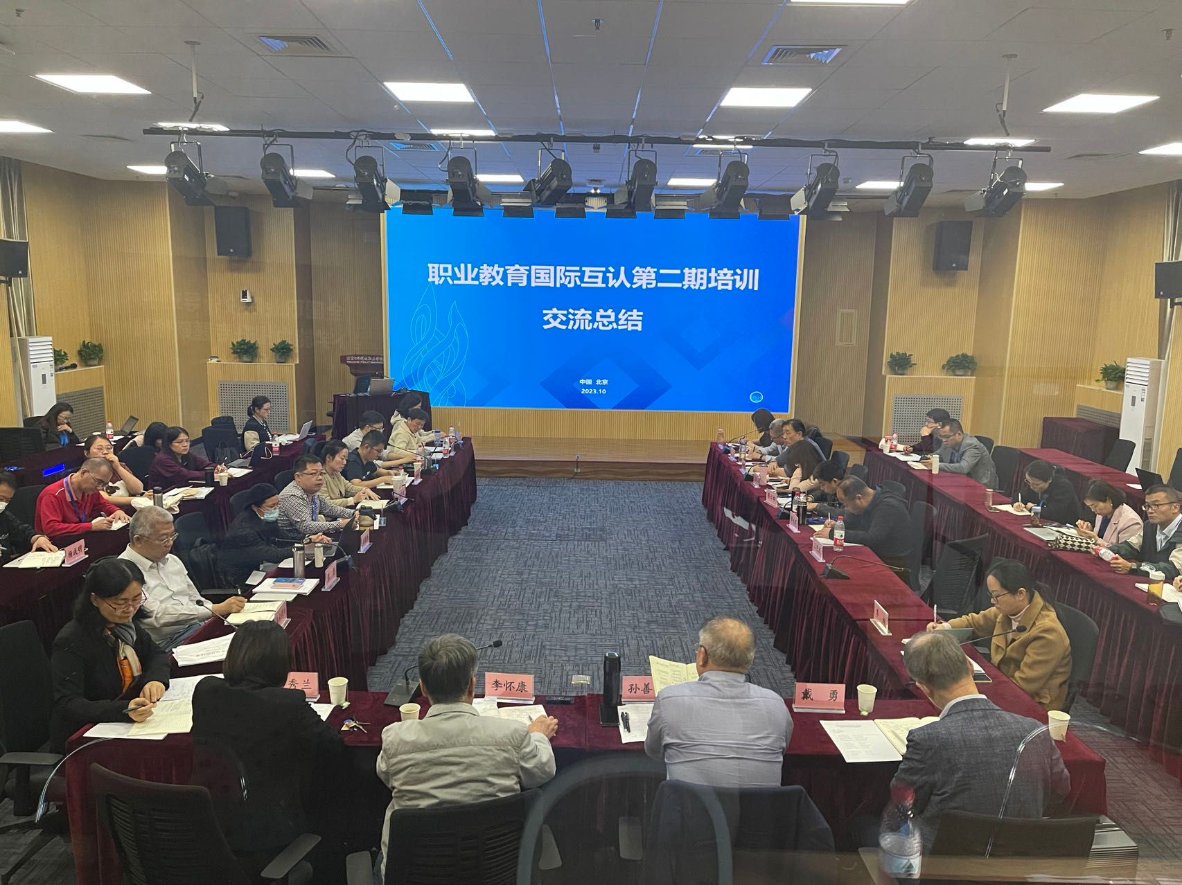 2023-10-18-继续教育学院成功举办职业教育国际互认第二期培训会(1).jpg