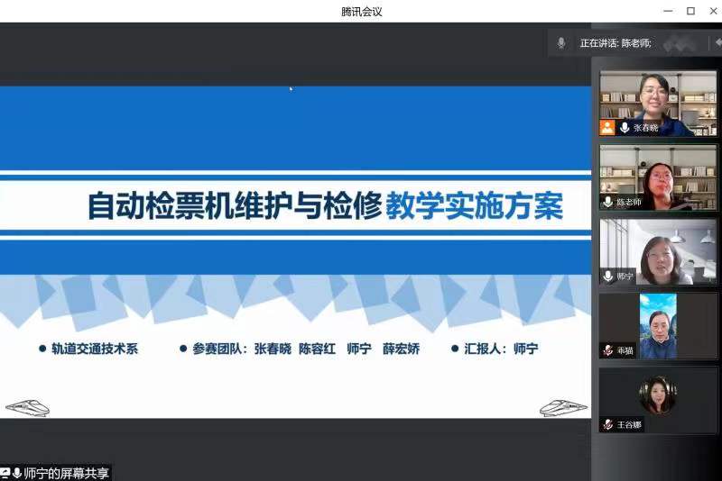 20220415-教学能力备赛2.jpg 20220415-教学能力备赛2.jpg