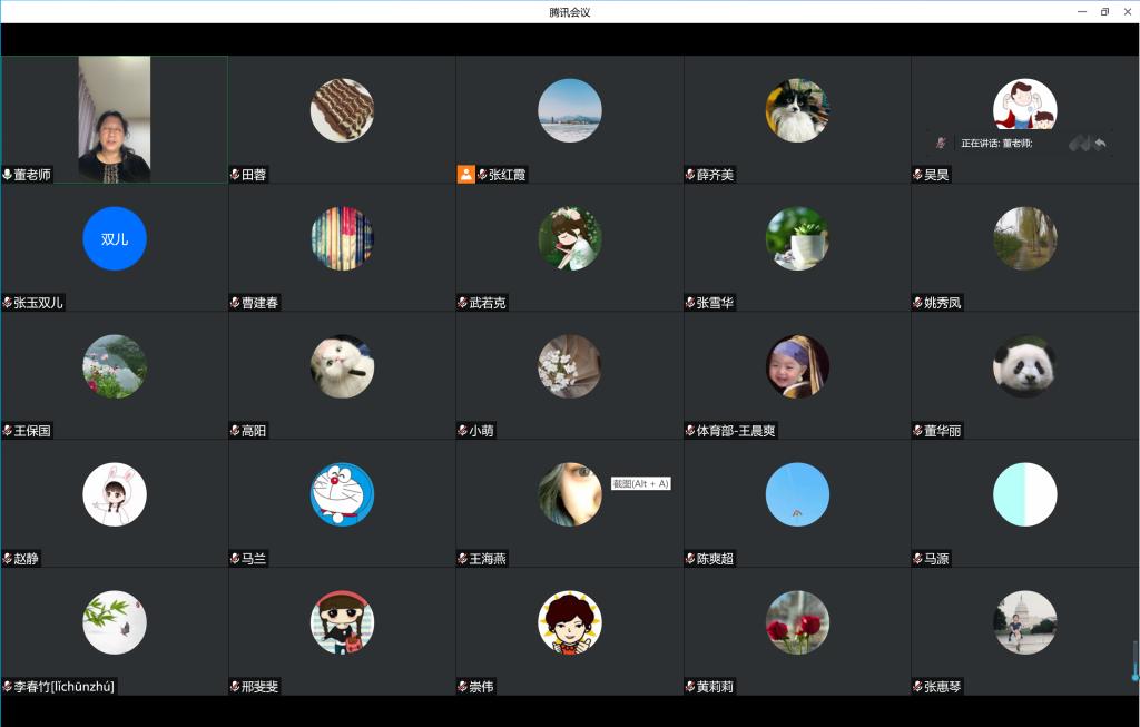 20220425-基础教育学院全面从严治党大会.png 20220425-基础教育学院全面从严治党大会.png