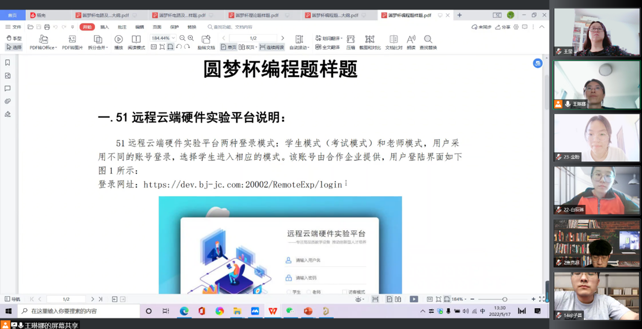 20220601-厉兵秣马正当时——电信工程学院通信技术系师生积极备战“圆梦杯”智能硬件设计大赛1.png