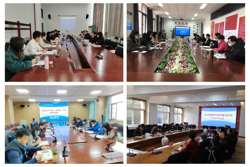 20220222-校领导班子成员带队赴各二级党组织检查全面从严治党(党建)工作 (2).jpg