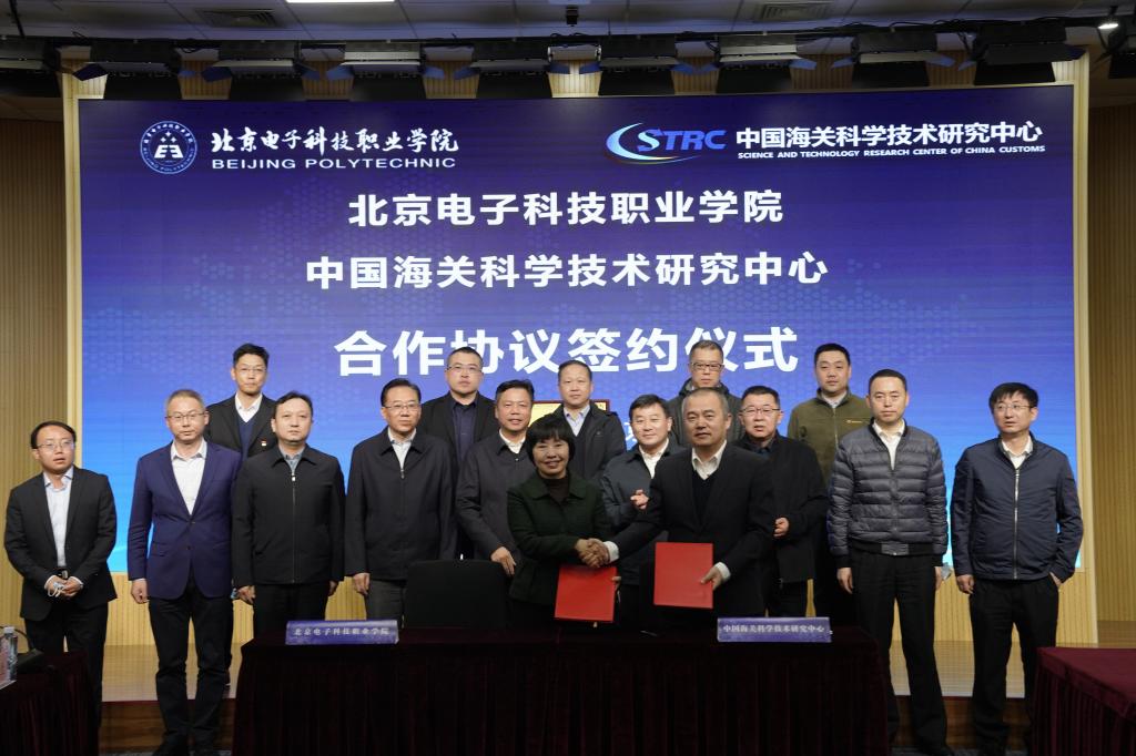 20221110-“科教融汇 协同创新”——BEAT365与中国海关科学技术研究中心举行战略合作签约仪式 (4).jpg