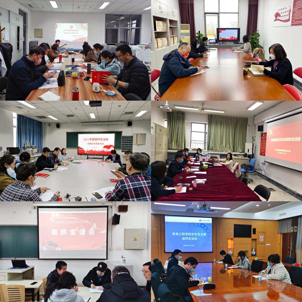 20220321-机电组织生活会.jpg 20220321-机电组织生活会.jpg