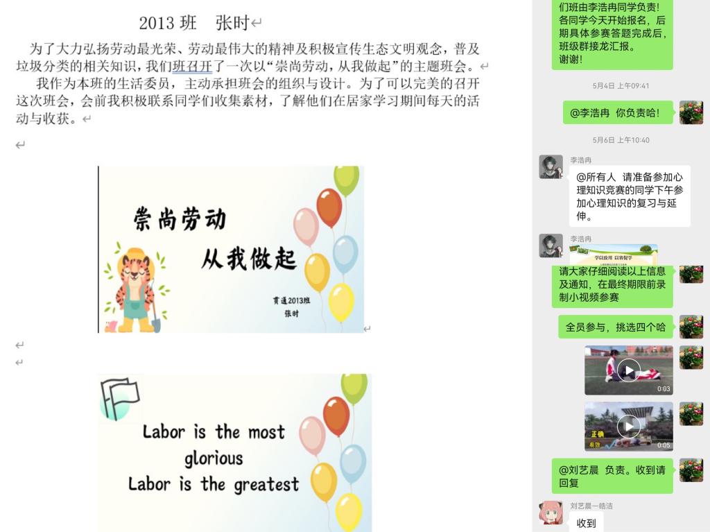 20220606-管育并重2.jpg 20220606-管育并重2.jpg