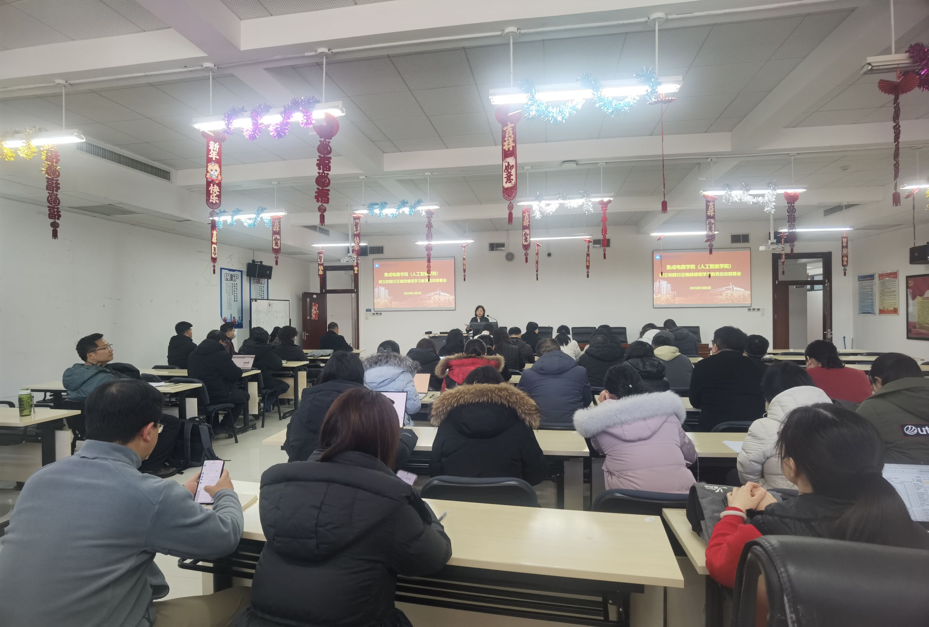 03-06 政绩观学习教育启动部署会.jpg
