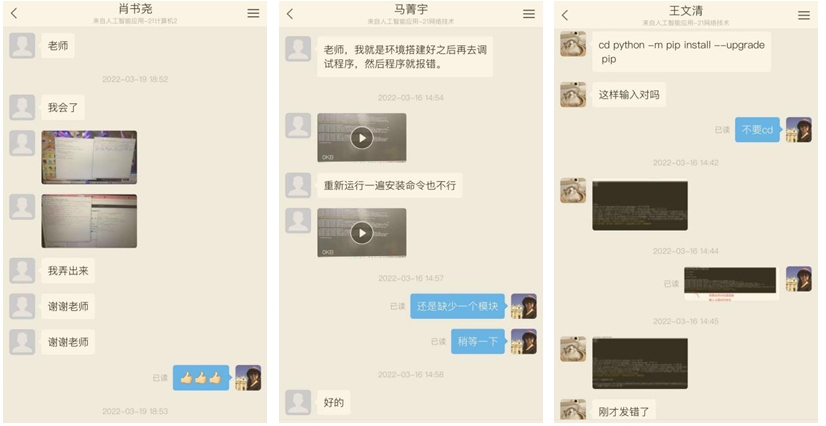 20220420-疫情防控不松懈 线上授课也精彩——电信工程学院通信技术系线上教学精彩一刻2.png