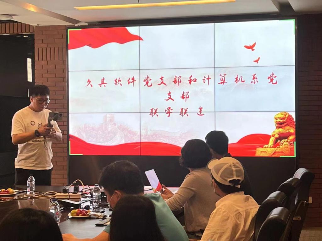 20221001-党建引领强业务 凝心聚力促发展——电信工程学院计算机技术系党支部与久其软件党支部开展联学联建2.jpg