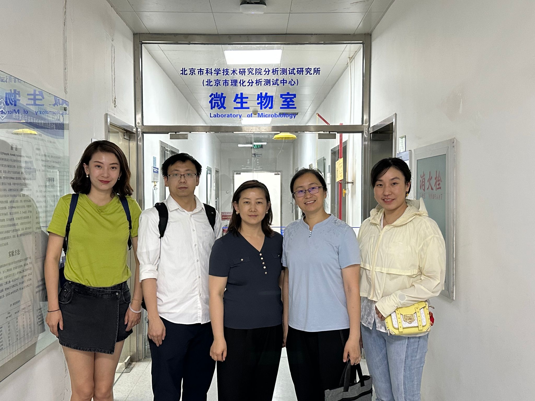 图1北京理化测试中心合影.jpg