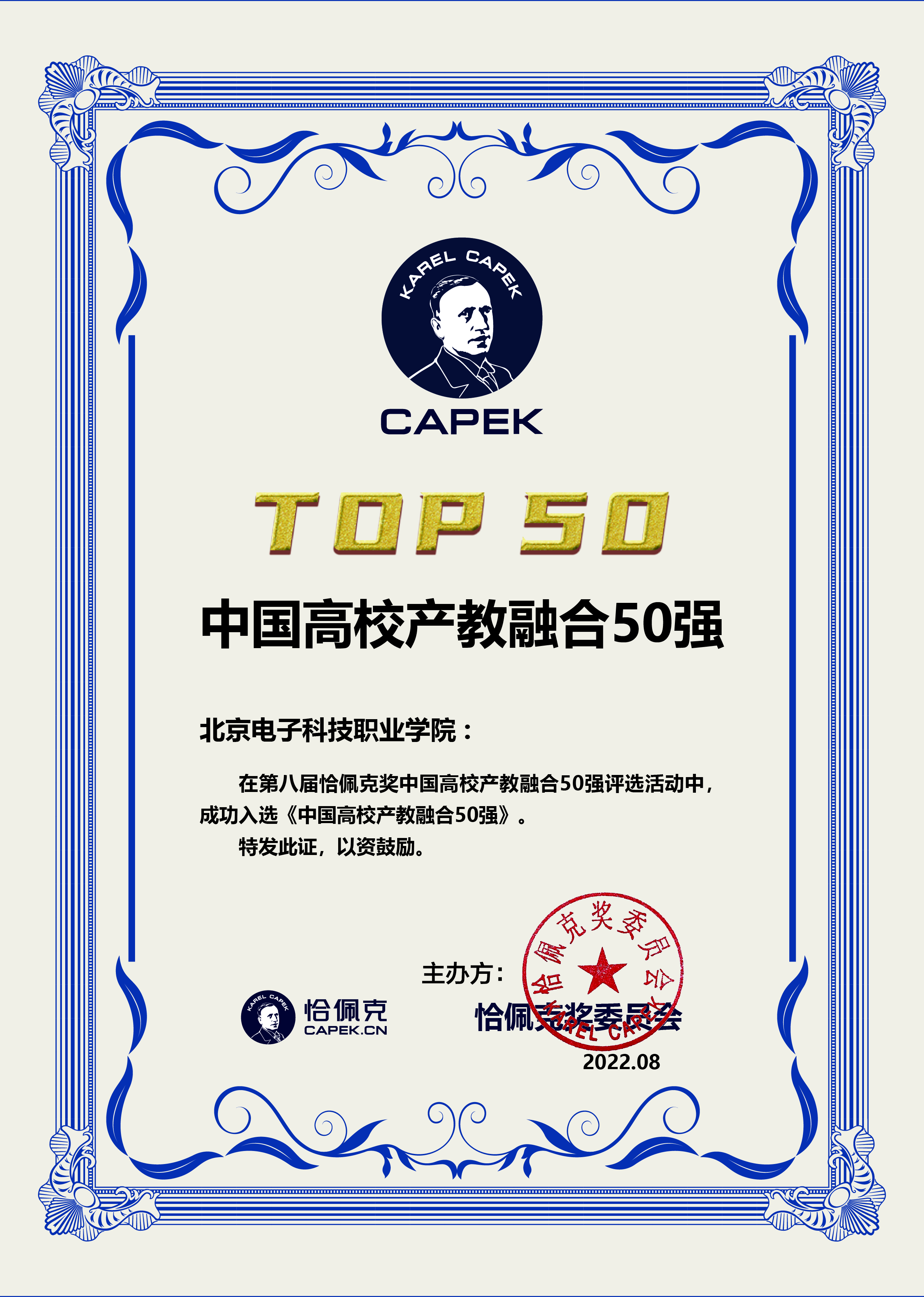 20220827-恰佩克.jpeg 20220827-恰佩克.jpeg