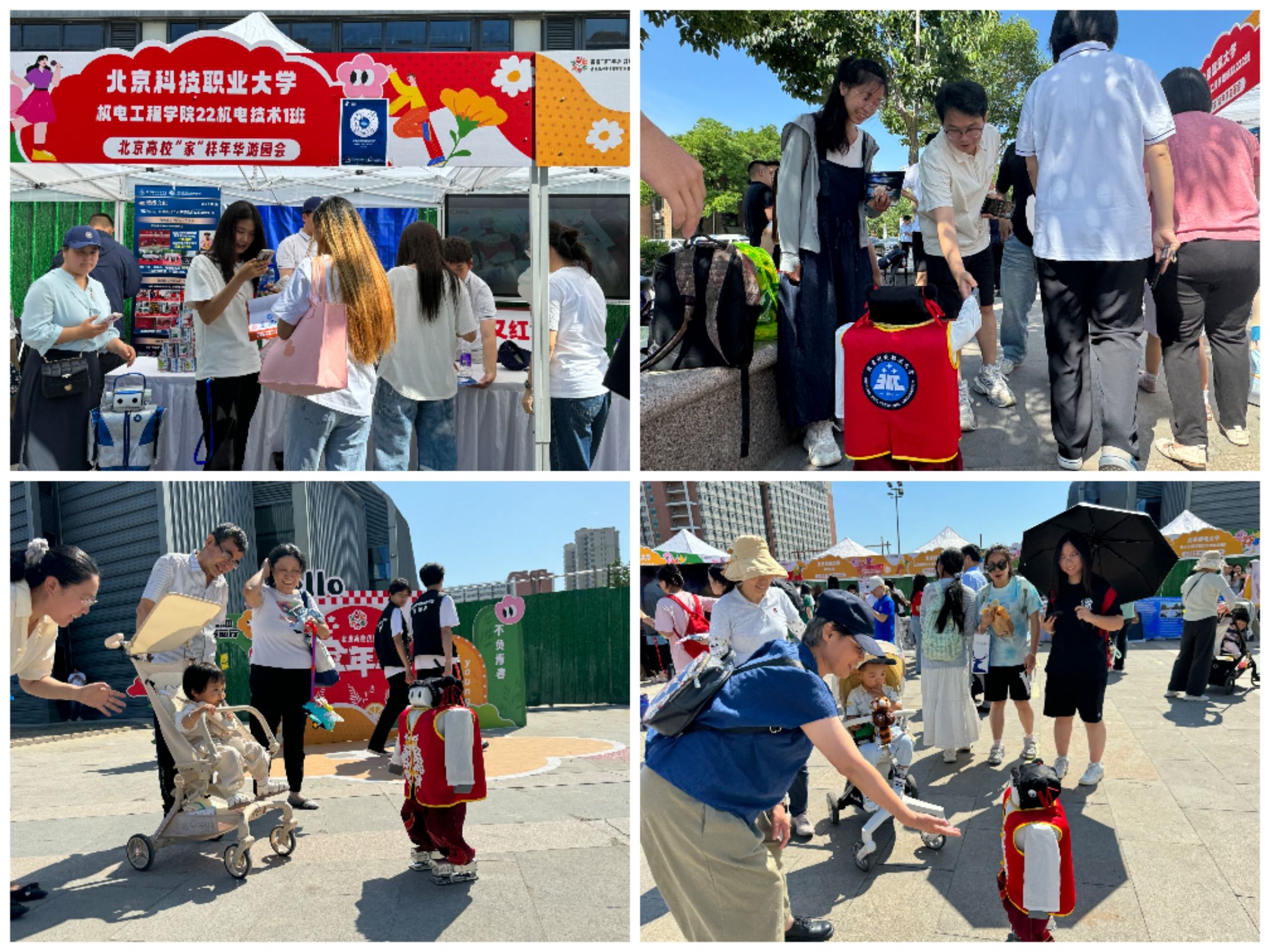 游园会活动图.jpg
